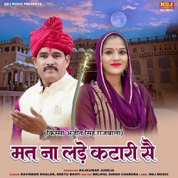 Mat Na Lade Katari Se