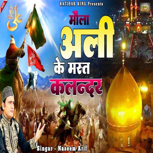 Maula Ali Ke Mast Kalandar