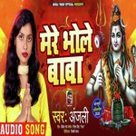 Mere Bhole Baba