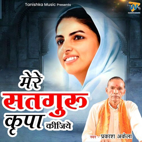 Mere Satguru Kripa Kijiye