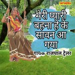 Meri pyari bahana he ke sawan ay gayo