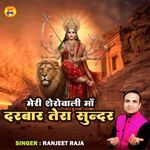 Meri Sherowali Maa Darbaar Tera Sundar
