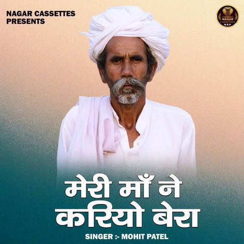 Meri maan na kariyo bera