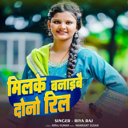 Milke Banaibe Dono Reel