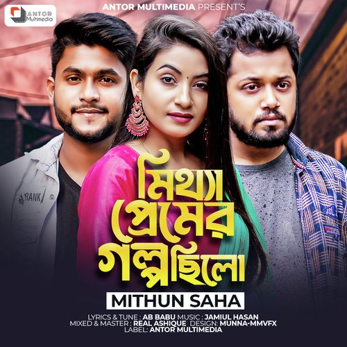 Mittha Premer Golpo