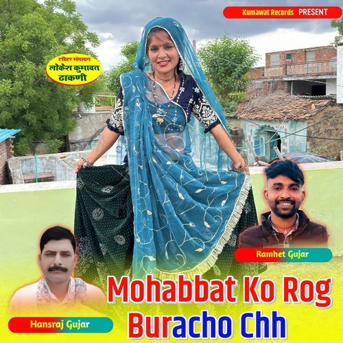 Mohabbat Ko Rog Buracho Chhki