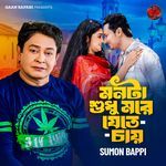 Monta Shudhu More Jete Chay