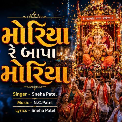 Morya Re Bappa Morya