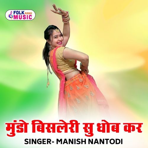 Mundo Bisleri Su Dhob Kar
