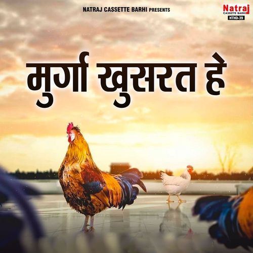 Murga Khusrat Hai
