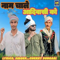 Naam Chale Aadiwasi Ko