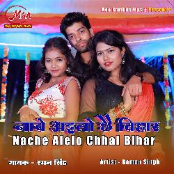 Nache Aielo Chhai Bihar-HVgZZSNnTX0