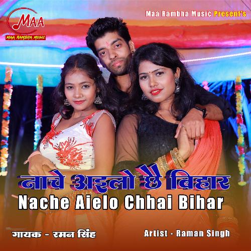 Nache Aielo Chhai Bihar