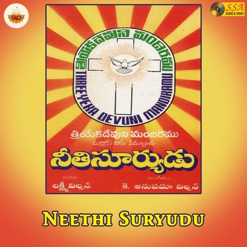 Aatmeeyamaina Devudu
