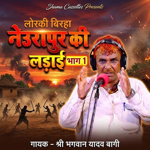Neurapur Ki Ladai, Pt. 1