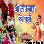 O Teen Bhan Ke Dhari