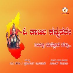 O Thayi Kannadave-QQBeS0xifVc