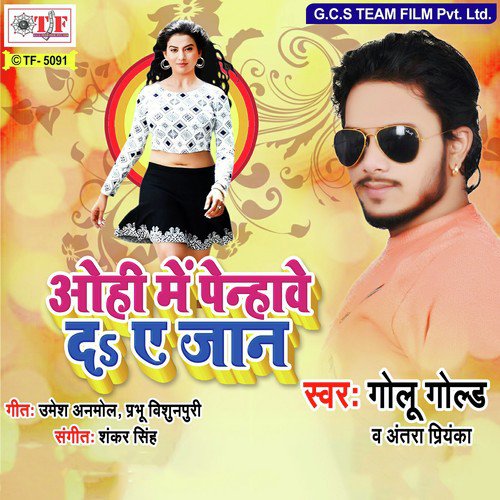 jaan tere naam hindi movie songs free download