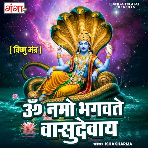 Om Namo Bhagavate Vasudevaya ( Vishnu Mantra )
