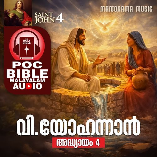 POC Bible Book of St. John Chapter 4