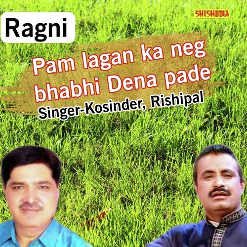Pam Lagan Ka Neg Bhabhi Dena Pade