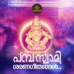Pamba Swami Sharana Geethangal