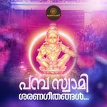 Pamba Swami Sharana Geethangal