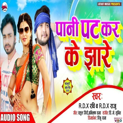 Pani Pat Kar Ke Jhare