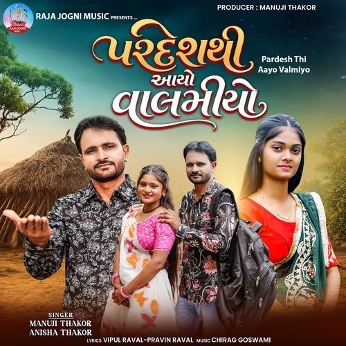 Pardesh Thi Aayo Valmiyo