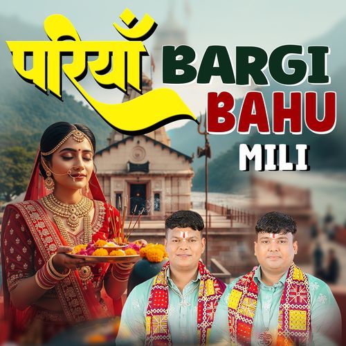 Pariyan Bargi Bahu Mili