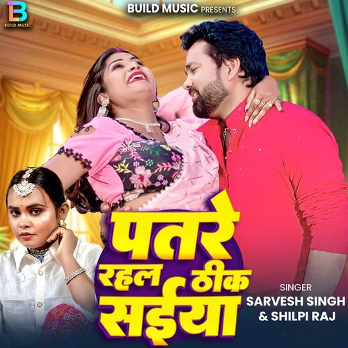 Patre Rahla Theek Saiya