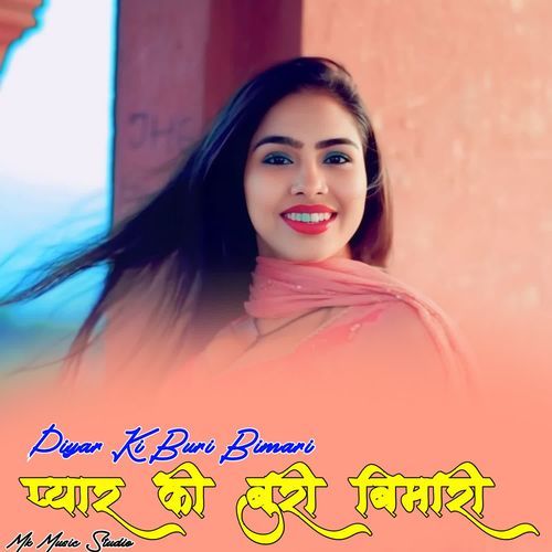 Piyar Ki Buri Bimari