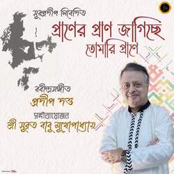 Praner Pran Jagiche Tomari Prane