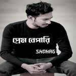 Prem Bepari (Original Sound Track)