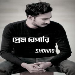 Prem Bepari (Original Sound Track)