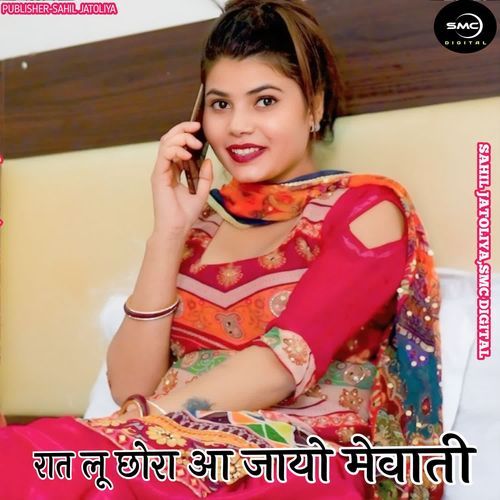 RAAT LOO CHHORA AA JAYO MEWATI