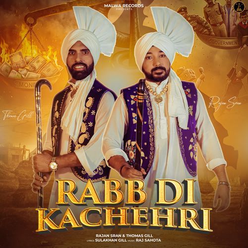 Rabb Di Kachehri