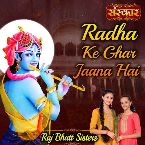 Radha Ke Ghar Jaana Hai