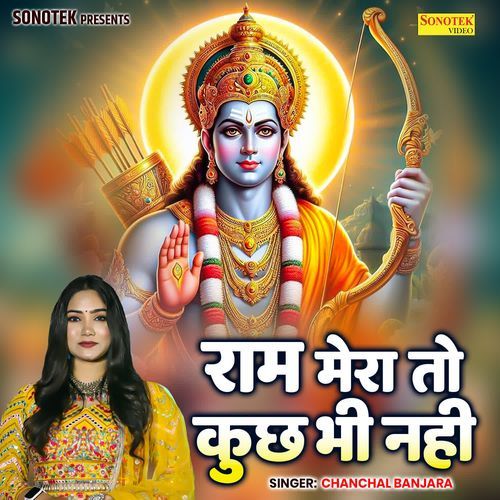 Ram Mera To Kuch Bhi Nahi