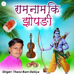 Ram Naam Ki Jhopdi-XQUmYBp6XF4