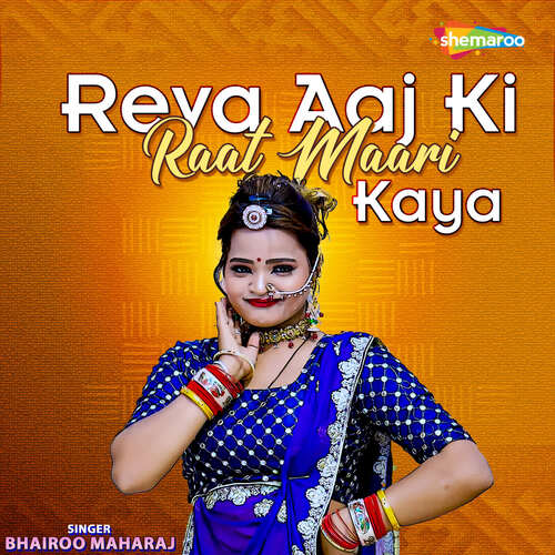 Reva Aaj Ki Raat Maari Kaya