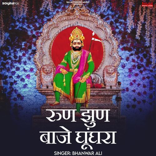 Run Jhun Baje Ghunghara