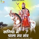 Runicha Me Chala Gar Naar