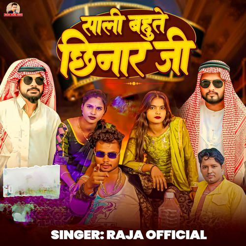 Saali Bahute Chhinar ji