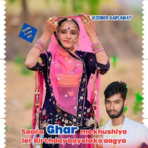 Saara Ghar me khushiya ler Birthday bayela ko aagya