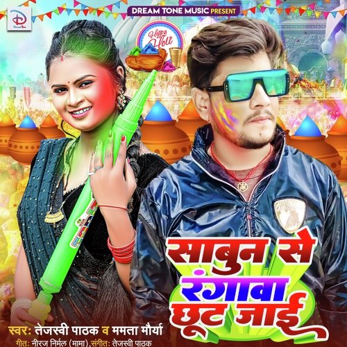 Sabun Se Rangawa Chhut Jayi