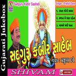 Sadguru Kabir Saheb