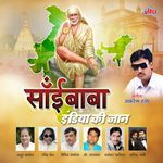 Mukhe Pe Saibaba Tera Naam