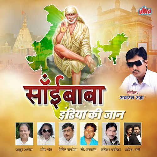 Saibaba India Ki Jaan Hai