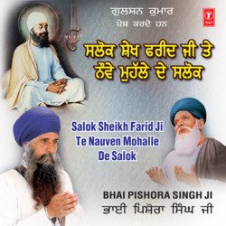Salok Sheikh Farid Ji Te Nauven Mohalle De Slok